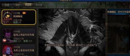 dnf最新爆料巴卡尔,DNF新篇章，神秘黑暗领主降临  第2张