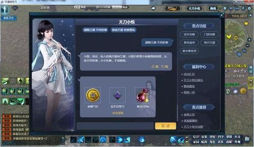 天刀爆料版本大全最新攻略,最新玩法解析与技巧汇总  第2张